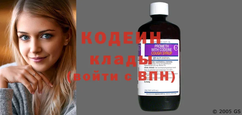 Кодеиновый сироп Lean напиток Lean (лин)  купить наркотик  Балахна 