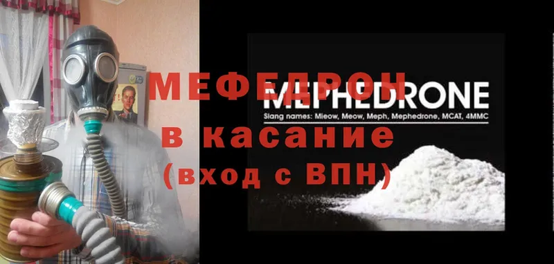 МЕФ mephedrone  OMG ссылка  Балахна 