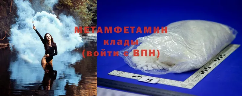 Метамфетамин Methamphetamine  цена наркотик  Балахна 